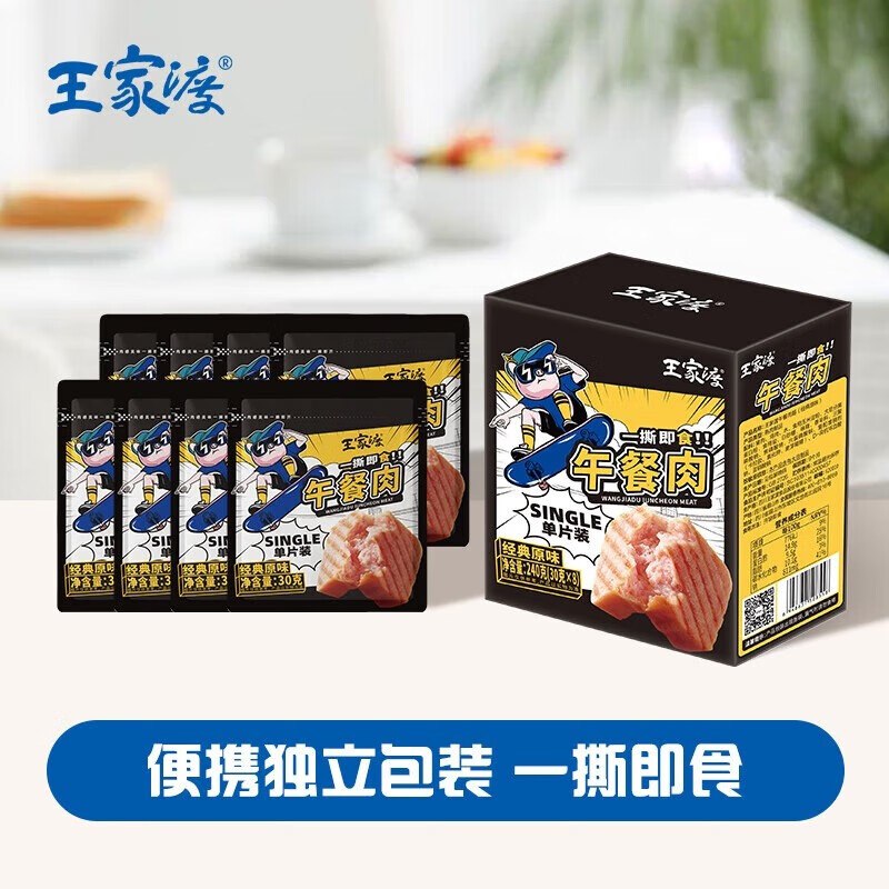 13.3/盒！王家渡 原味午餐肉到手39.9元得【240g*3盒】