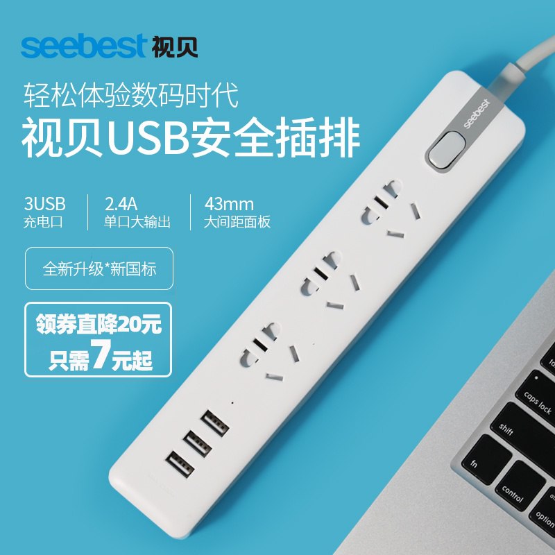 ①最后一个选项加购物车1件②领商品下300-30购物券视贝插座USB插排插线板  (yfkSceGyepV)