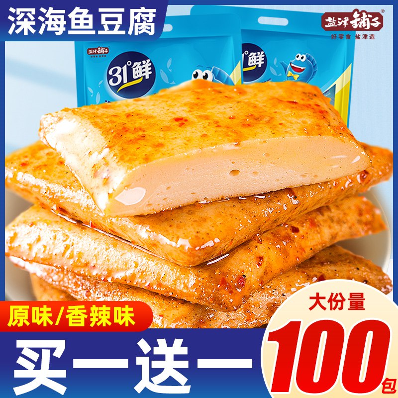 0点开始  18.9元盐津铺子鱼豆腐豆干50包(4eWf2JdURL6)/