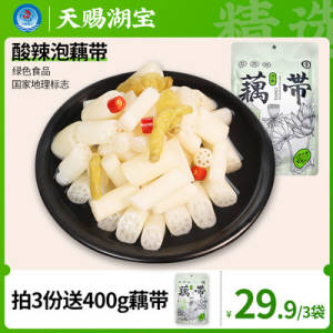 0点开始 12.8元【天赐湖宝旗舰店】湖北特产泡椒藕带400gx2袋(hXqb2yXIMt3)/ CZ1111巨开胃解腻！直接吃，配饭都可以