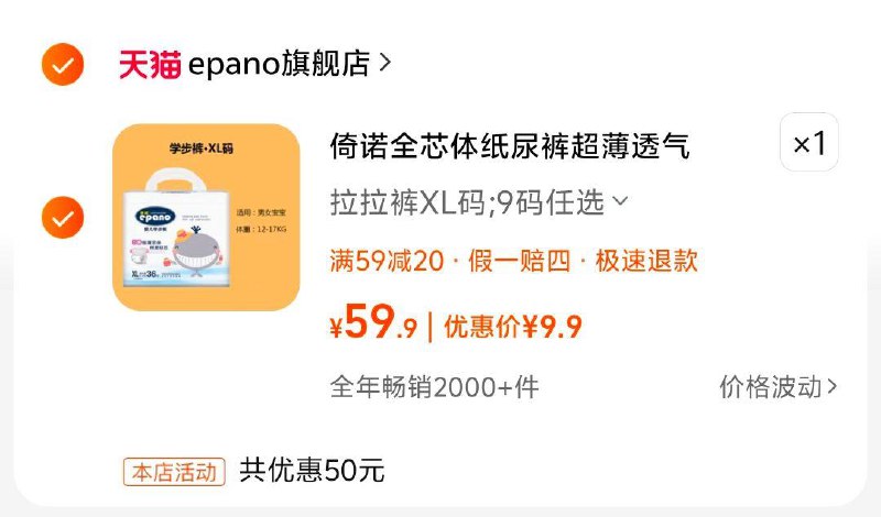 楼上纸尿裤9.9，自辩