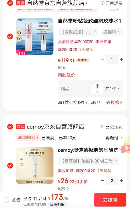 才折1.9/支！！速渡！撸！先领200-20卷