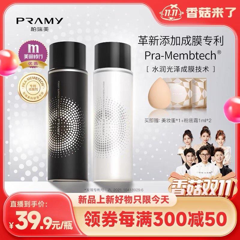 20点开始39.9亓 柏瑞美旗舰店可凑满减300-50 到手29.9亓柏瑞美保湿控油定妆喷雾100ml/ CZ0001 /)MldqWX7oRLW)//每日红包 1111.fanli.me