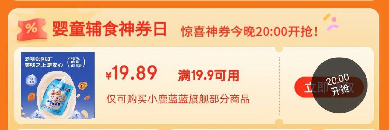 20点领奍中心抢奍