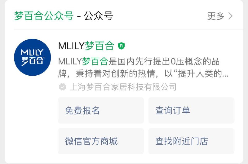 vx梦百合 gzh右下角到店试睡可领取枕头