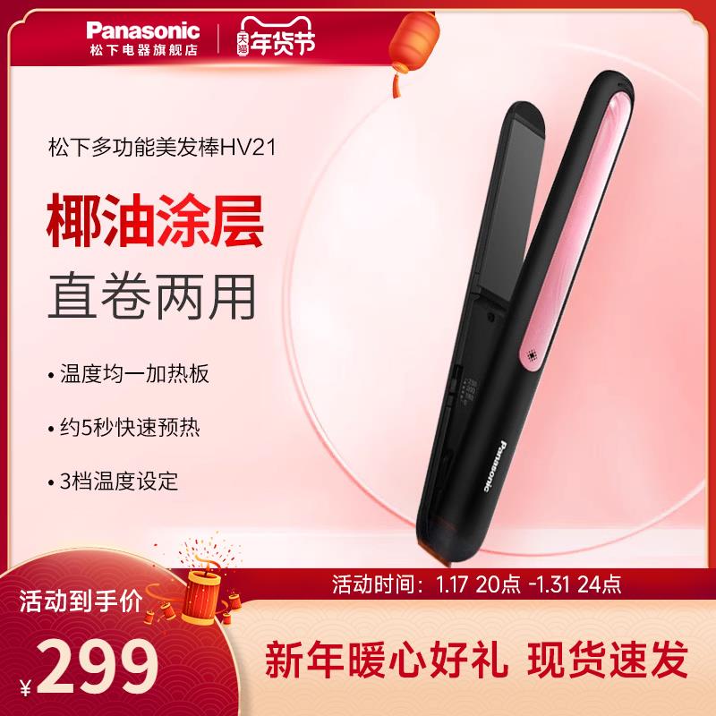 1-松下夹板直发卷发 凑后59亓/ CZ8634 /iYZKWRWtEx5//:/ CA1371/
