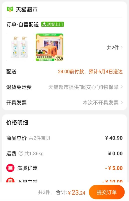 猫超速度