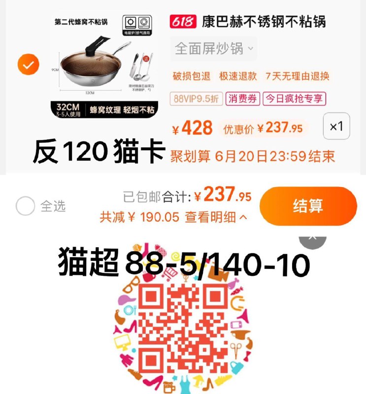 1.收藏-今日疯抢-加购1件叠140-10券 10福袋 vip 【237.9】反120猫卡卡 到手117.9亓下单赠刀铲勺三件套康巴赫不锈钢蜂窝不粘锅/ CZ0001 /)JDL2dJpuVm3)//---全品券 d.618day.com/618