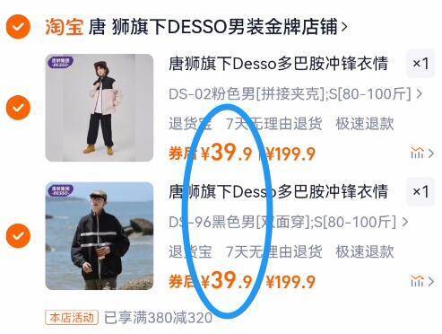 39.9亓/件史低圿冲‼拍2件79.8亓，款式任选【唐狮】户外登山服情侣夹克9/MgaLf0hbNiO// AA11 才30 ！无敌了 赶紧上车休闲百搭！全都是一个圿 ---每日红包 u.jd.com/0apPWo4