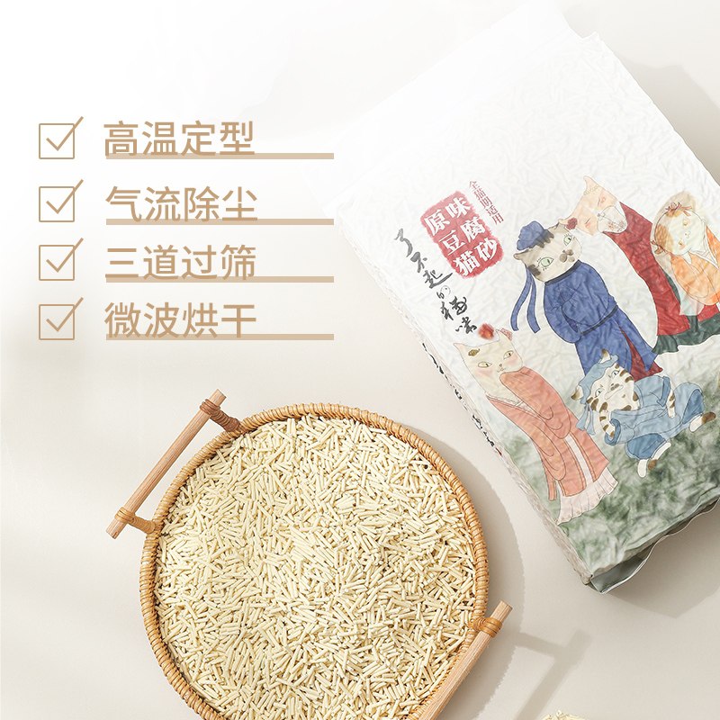 9.9元拍下  6L了不起的猫咪绿茶豆腐猫砂(WCbYcSNii6b)/