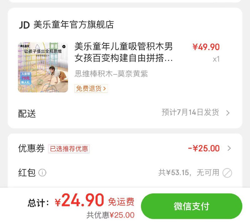 如领了49-5补贴券