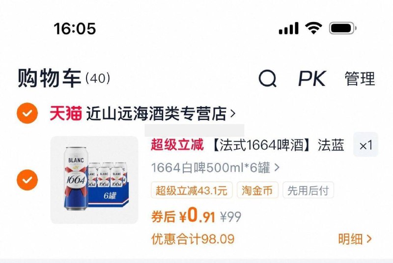 啤酒500ml*6罐听装 9/y9Lf4y6Nzwv// AA11