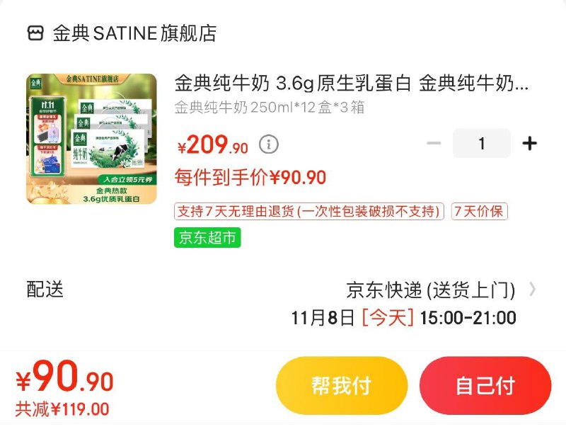 领199-30券