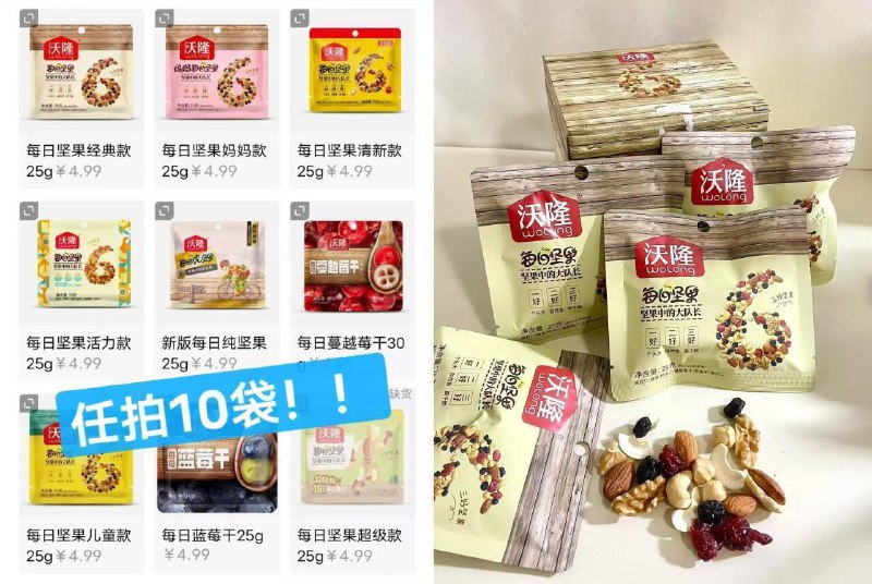 任选10件39.9亓💰折3.9亓/袋⭐泡点到酸奶里 当早餐超好恰【沃隆】小袋每日坚果炒货蜜饯-坚果果肉饱满 蜜饯各个新鲜好果好仁好味道 速度囤上吧9/jJmF4meksYQ// AA11