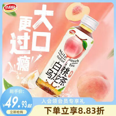 0点开始  39.9💵【达利旗舰店】达利园青梅绿茶500ml*15瓶)QOKDdGuNPZG)/ CZ11//白桃乌龙茶/雪梨白茶/柠檬红茶