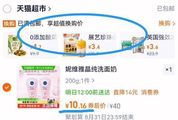 4、湊単商品加车2件和楼上一起拍下，想要的留下9/IJXF4OjIEHY// AA11