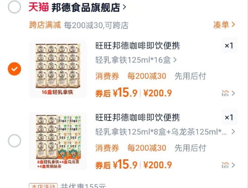 15.9亓 旺旺邦德丝滑拿铁125m*16/ CZ3719 9/HD6seuPSI0Q//://