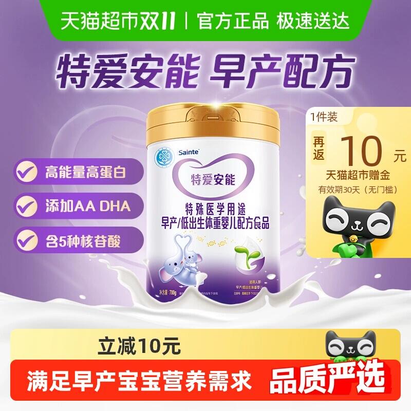 5件1420元 猫超包邮返50猫卡 到手1370元1500-150大额券 这个品牌都能用特爱安能早产儿低体重婴儿奶粉700g：/