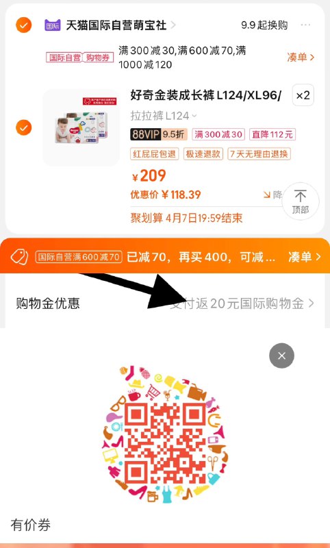 1.标题下领600-70国际奍加购2件，跨店凑600-70奍反20国际金，vip单件【112.19】扫图入25-8奍，到手108.4/包好奇金装成长裤最低单片0.85亓/ CZ2964 /xTdDWplw6nL//