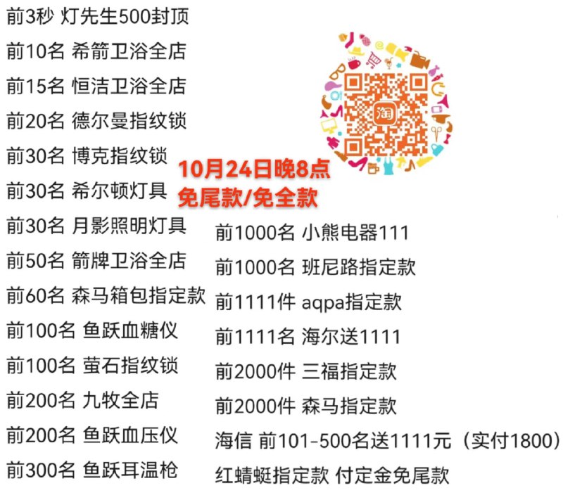 20点  付锭mian尾/全窾全品红包🧧