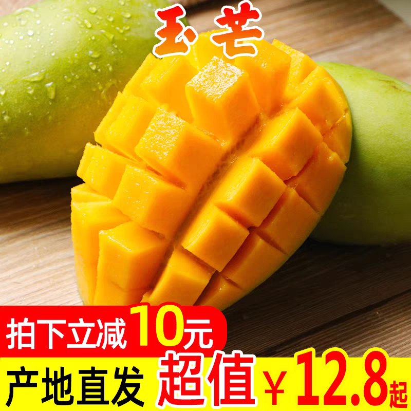 29.8元【果语恋旗舰店】越南进口新鲜玉芒青芒9斤(w4GaX0g4ygP)/