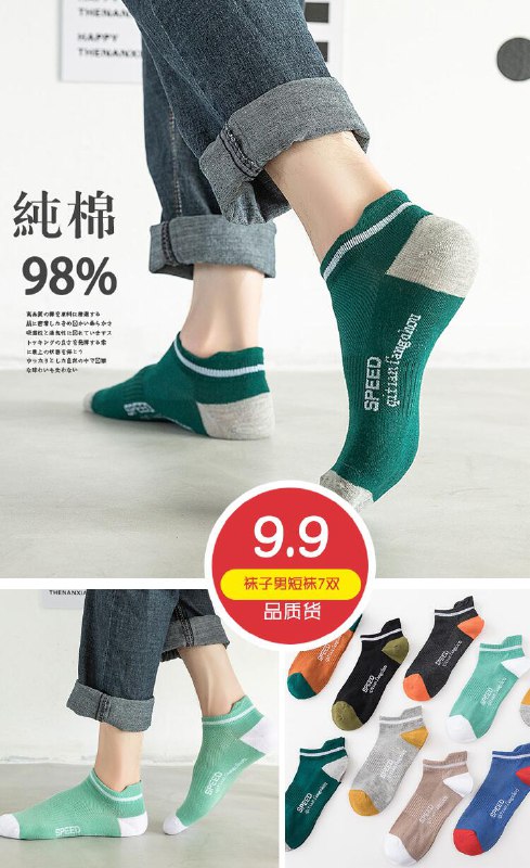 【浙元素】男士短筒棉袜7双原价【19.9元】 券后【9.9元】包邮领券下单地址：