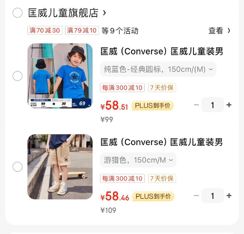 领79-10券