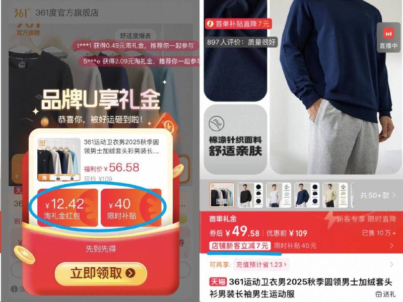 49.5亓速度✨有限时礼金 7首单【361】男圆领运动加绒卫衣-好看又好穿，质量也很顶👍线下买至少都三位数起步了加绒窽也是一个价速度去选9/EdHY4RN0PAv// AA11