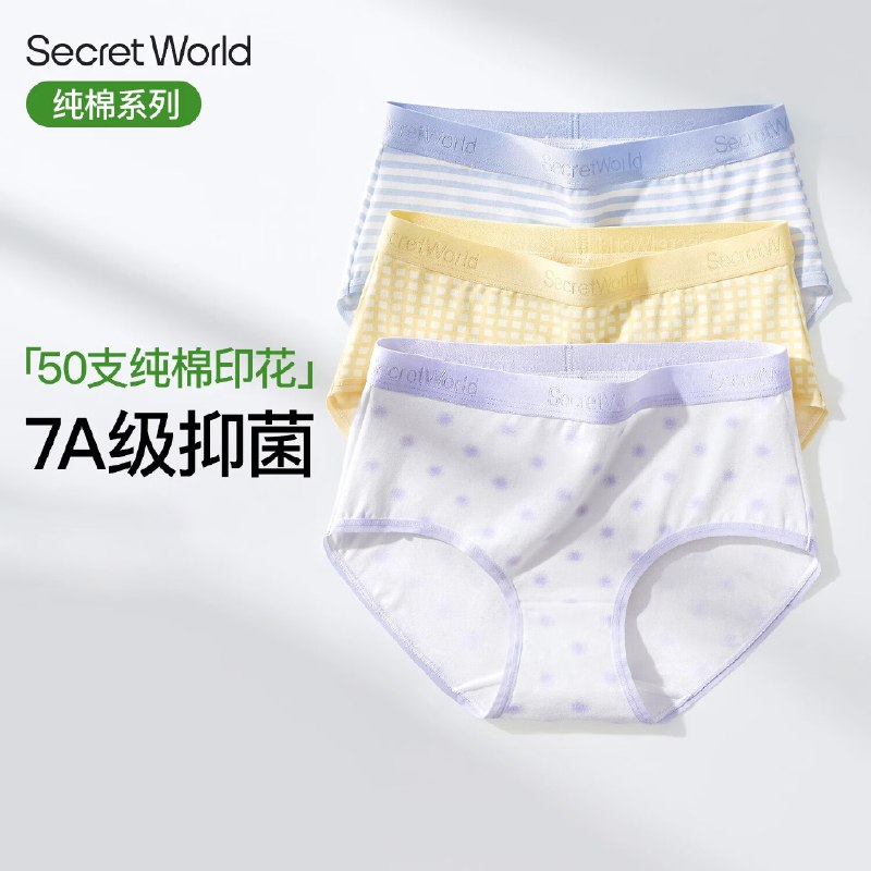 SecretWorld 女士纯棉内裤