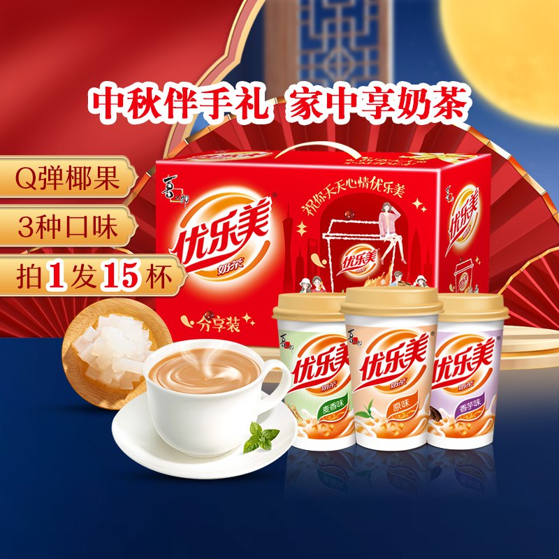 39.9元  【优乐美】椰果奶茶中秋礼盒装15杯(Tim12uCOc6r)/