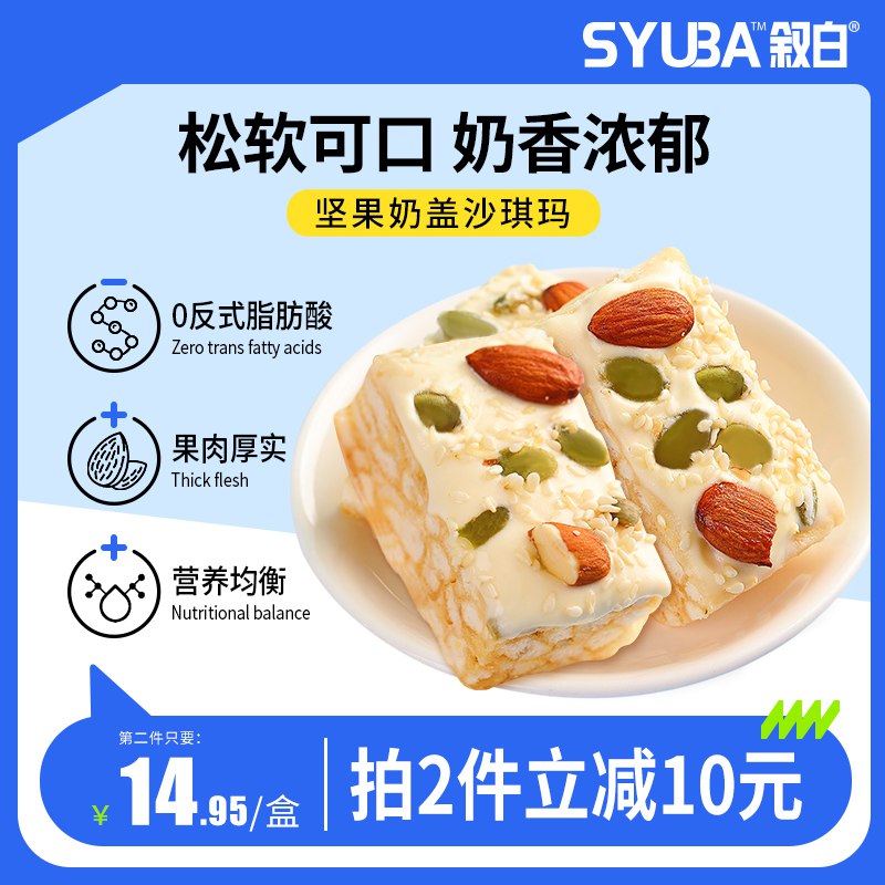 14.9亓 叙白五黑奶盖沙琪玛380g(20枚)黑豆 黑米 黑芝麻 黑枸杞 黑麦口感 味道 更好 营养更丰富 (IdXm2NwEJmB)/