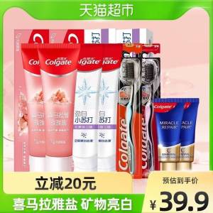 29.9元   天猫超市高露洁喜马粉盐115g*2支+小苏打清新亮白牙膏120g*2支+2支牙刷+氨基酸牙膏小样*2支(1Tp02GtnPBe)/