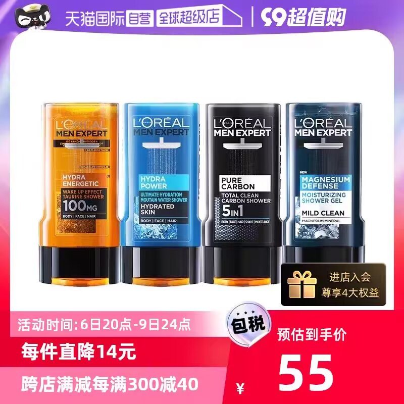 1.领券 加购物车1件【天猫国际自营超级店】欧莱雅男士专沐浴系列300ml)gjfUdys0Dco)/ CZ11//欧莱雅男士系列 选对很重要劲能/碳爽/补水/温和/可任选解决不用肌肤问题 按需求入