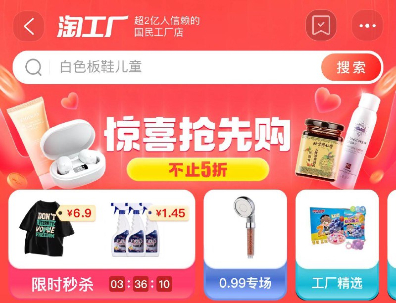 1-淘工厂店铺首页-顶部0.99专场花洒0.99/ CZ3457 /)vxdFdLFPzq0)//