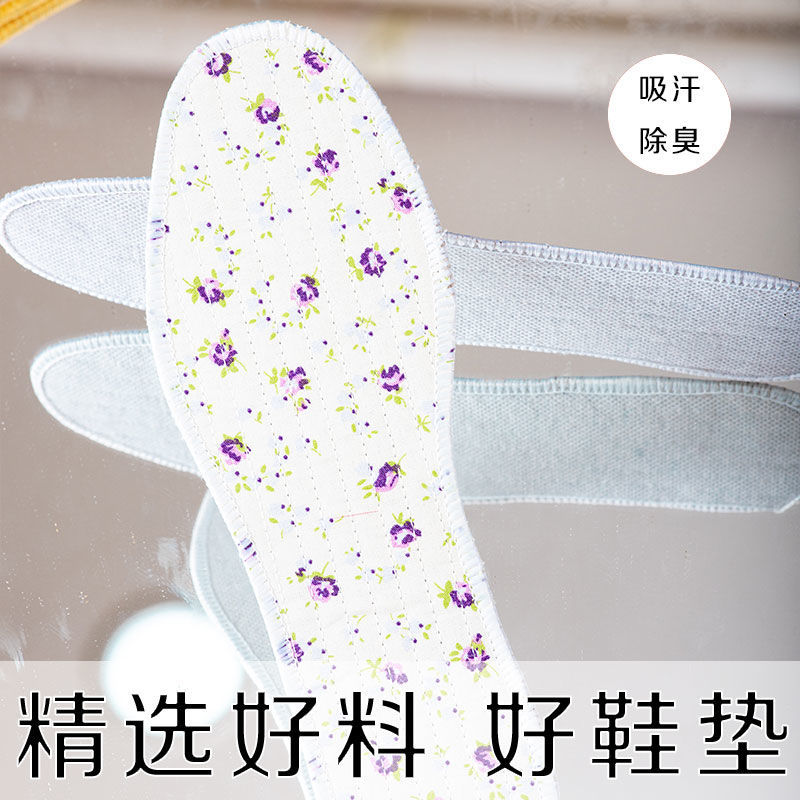【清爽除臭】夏季防臭鞋垫透气吸汗男女通用运动鞋垫军训鞋垫包邮
