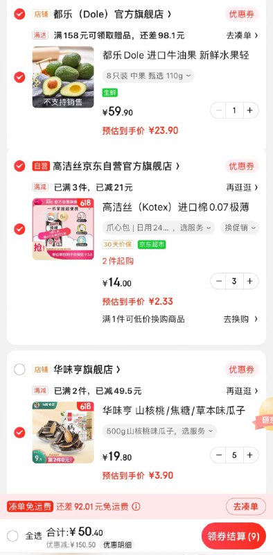 领3张券