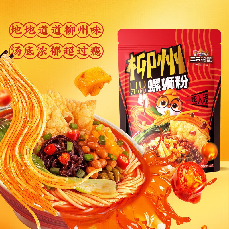 三只松鼠柳州特产螺蛳粉335g*5袋
