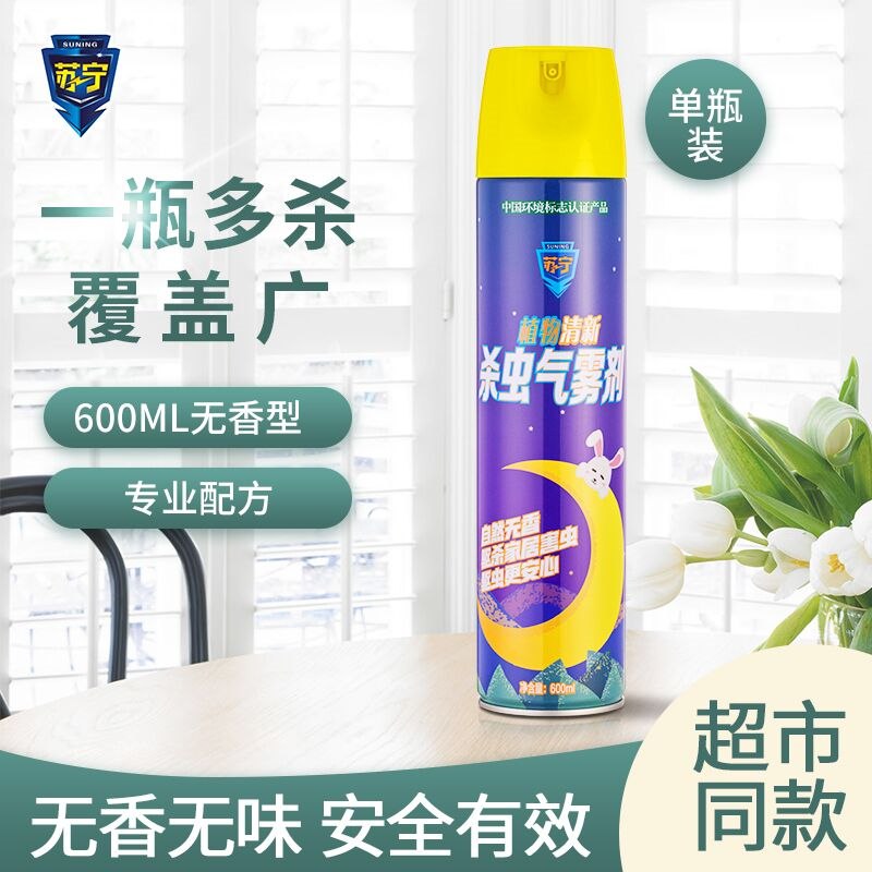 9.9元 苏宁居家日用旗舰店家用无香型杀虫气雾剂600ml(2Bey2VOXcVE)/