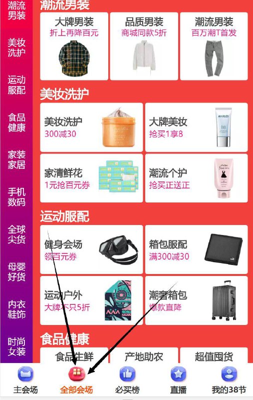 点全部会场逛逛 (z2vM15snyOx)