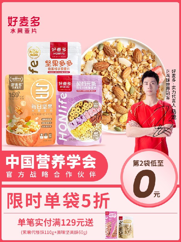 19.9元【好麦多旗舰店】水果坚果酸奶元气燕麦片400g(XQH22Z8HUgM)/