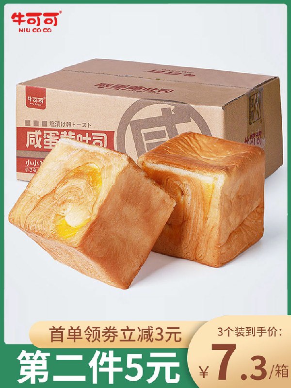2件拍下12.6元牛可可咸蛋黄手撕面包(8ziHclwGjXs)/ 微信群搜索公众号 Q21226