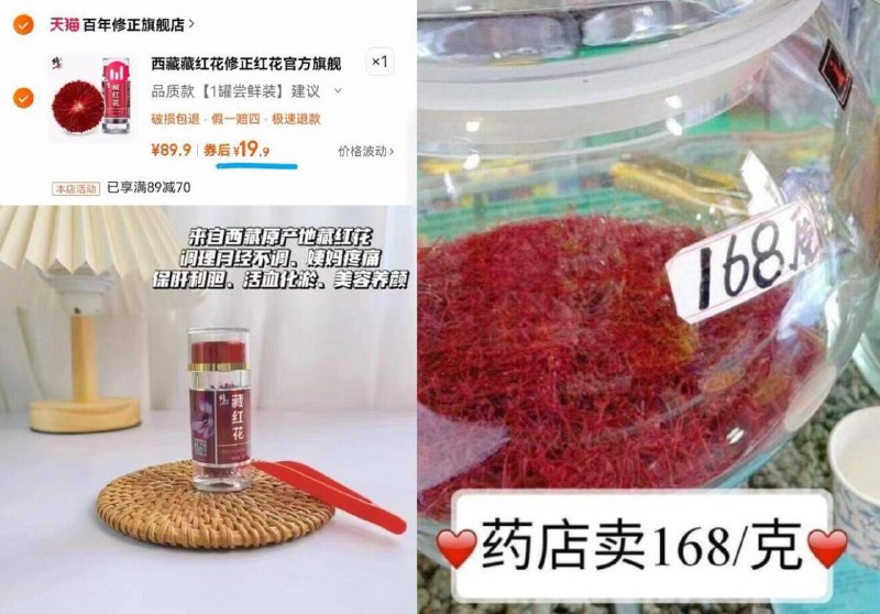 19.9亓补劵了✨市场价100 /克 ⭐常喝好处太多了就是活动不多【修正】正品伊朗藏红花1g/罐装9/uuWUfY0LDx8// AA11  ---每日红包 u.jd.com/0apPWo4