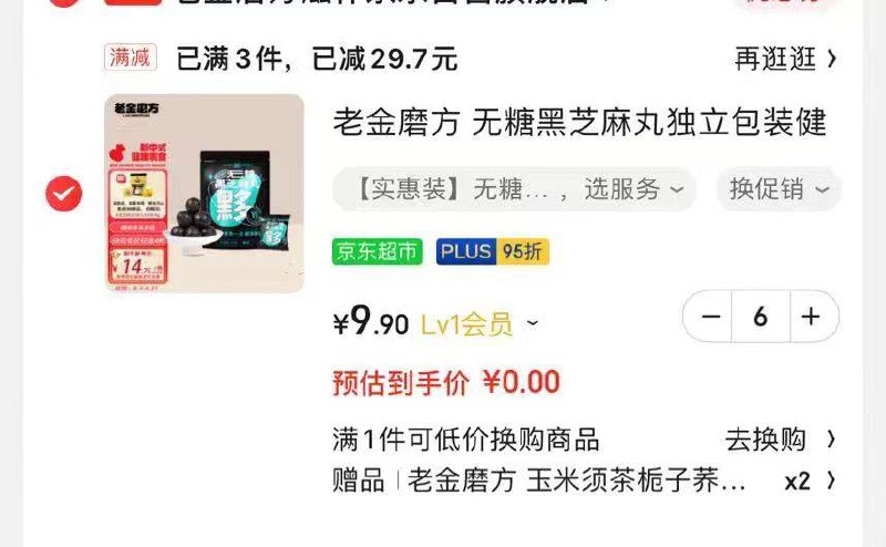 券