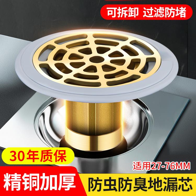 1-/ CZ3457 /)ng7vdDWWEIZ)//防臭地漏盖淘金币抵扣后付款0.5/