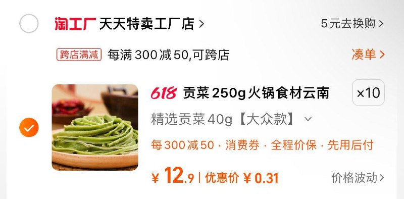 / CZ5254 /3QhYWD5E7Wt//:/ CZ0010件凑满减后折0.31/件------𝙅𝘿  超级红包u.jd.com/ksO3wQA
