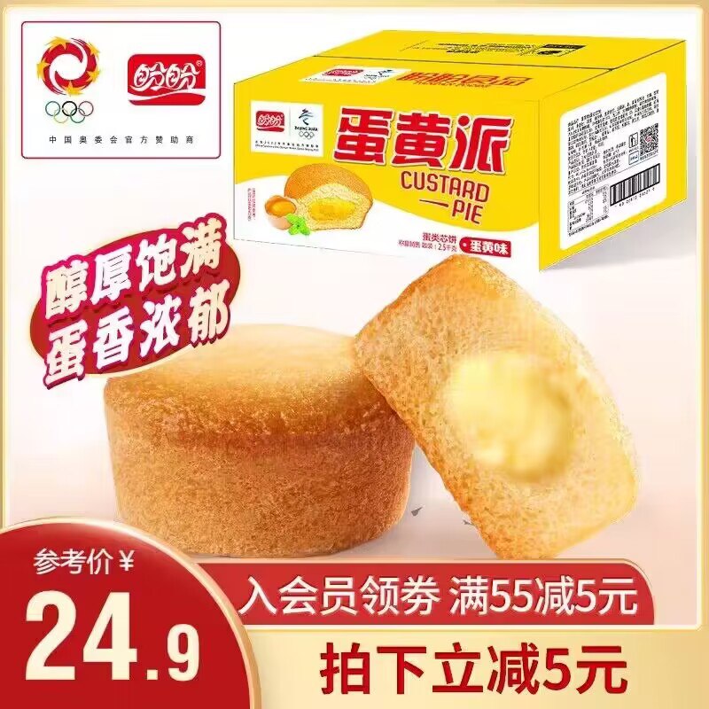 0点开始 拍下19.9💵【盼盼食品旗舰店】经典蛋黄派组合720g约40枚)zspTWdQOecC)/ CZ1111每日红包 1111.fanli.me