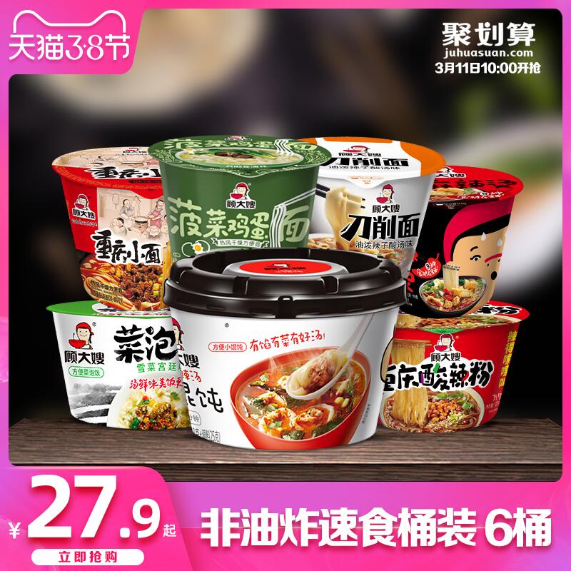 顾大嫂 麻辣烫刀削面免煮懒人速食6桶   (L0IP16nxlOB)     22.9元
