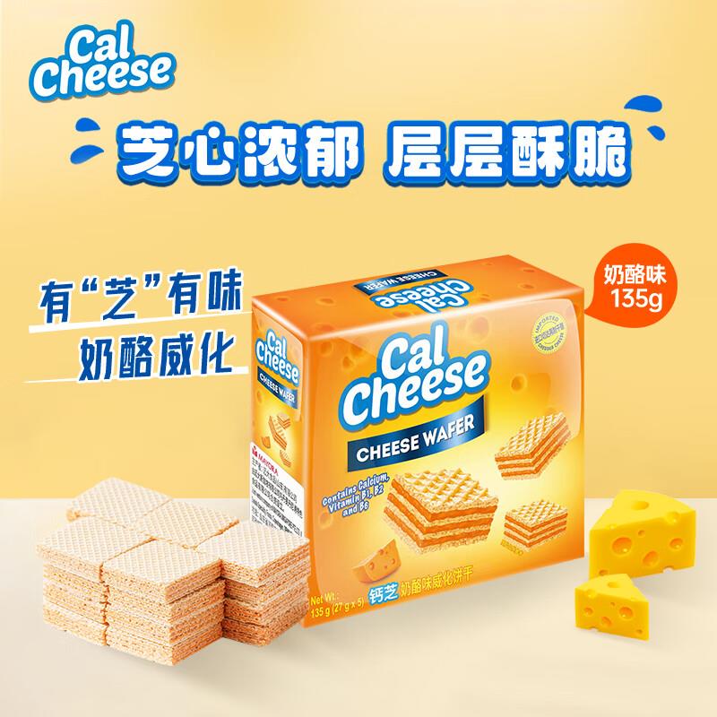 钙芝 奶酪味威化饼干 135克如有5礼金，plus 2.9亓
