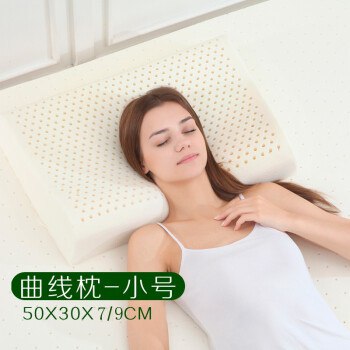泰国进口儿童乳胶枕 30*50cm 拍下45元到手 史低!!