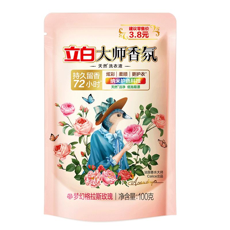 1💵立白大师香氛洗衣液100g/ CZ3457 /)6kcMWbIbbv1)//